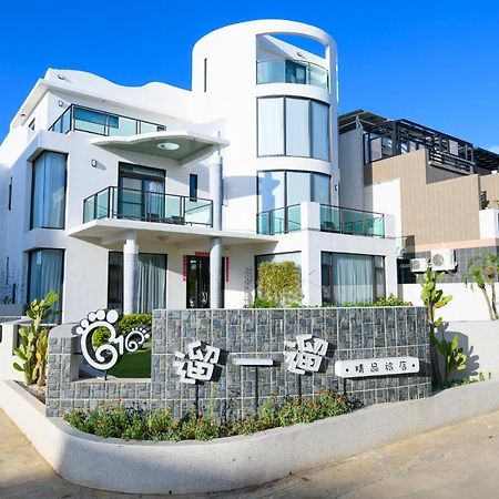 马公澎湖遛一遛旅店公寓 外观 照片