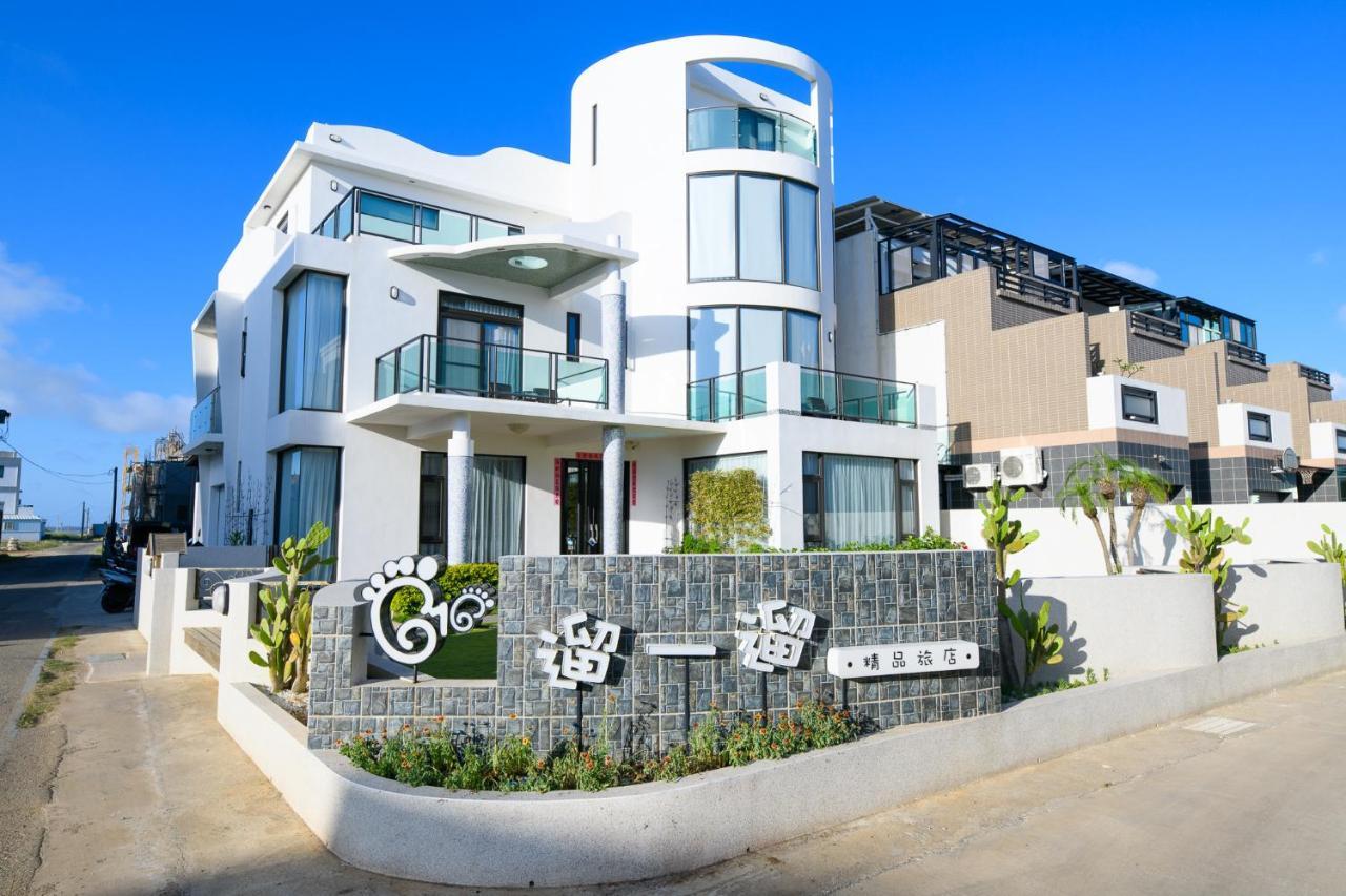 马公澎湖遛一遛旅店公寓 外观 照片